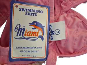 Детски бански MIAMI 7 месеца