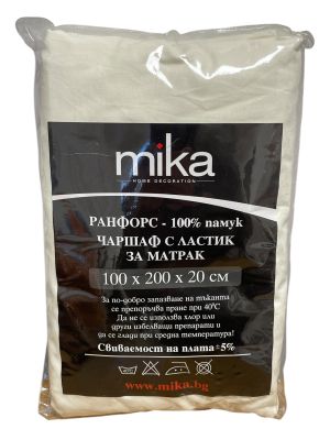 Памучен чаршаф с ластик за матрак MIKA