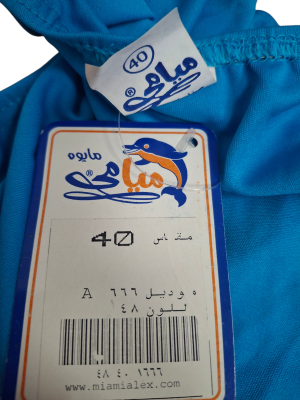 Долнище на бански MIAMI XS